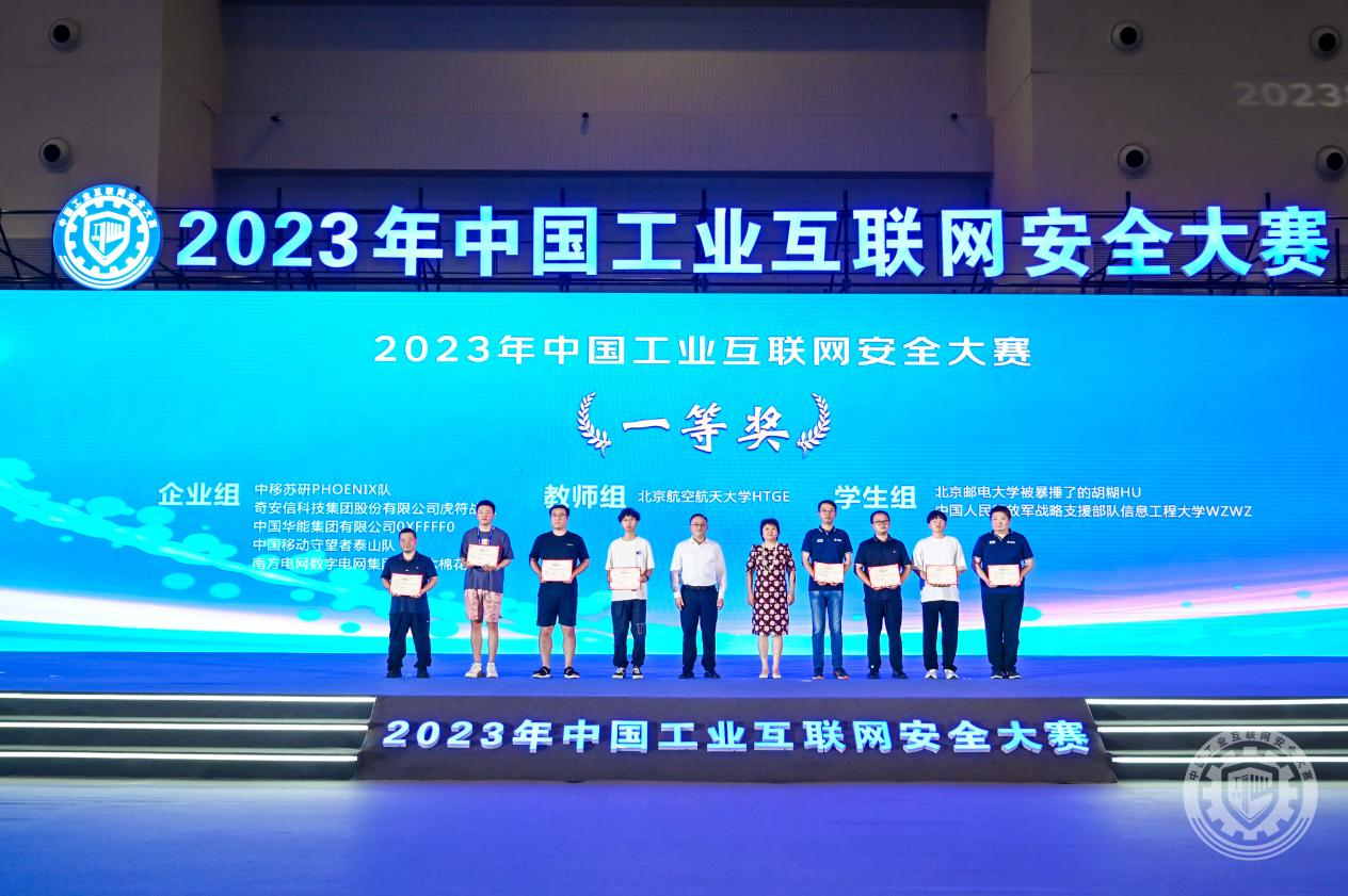 强奸小骚逼吃奶视频2023年中国工业互联网安全女人小逼逼视频